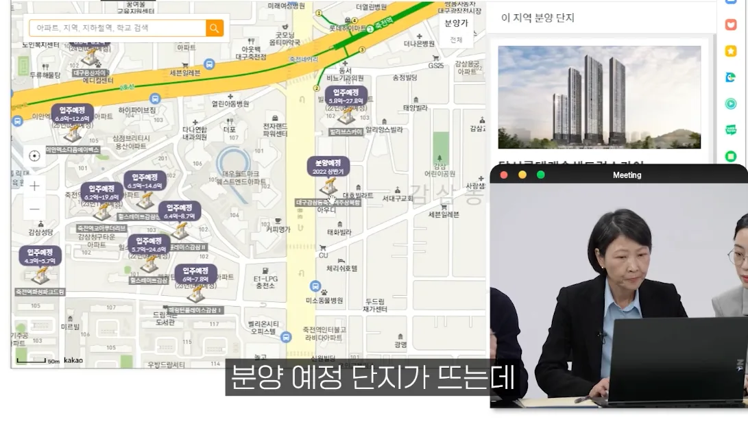 「달서 롯데캐슬 센트럴스카이 전문가 인터뷰」 썸네일
