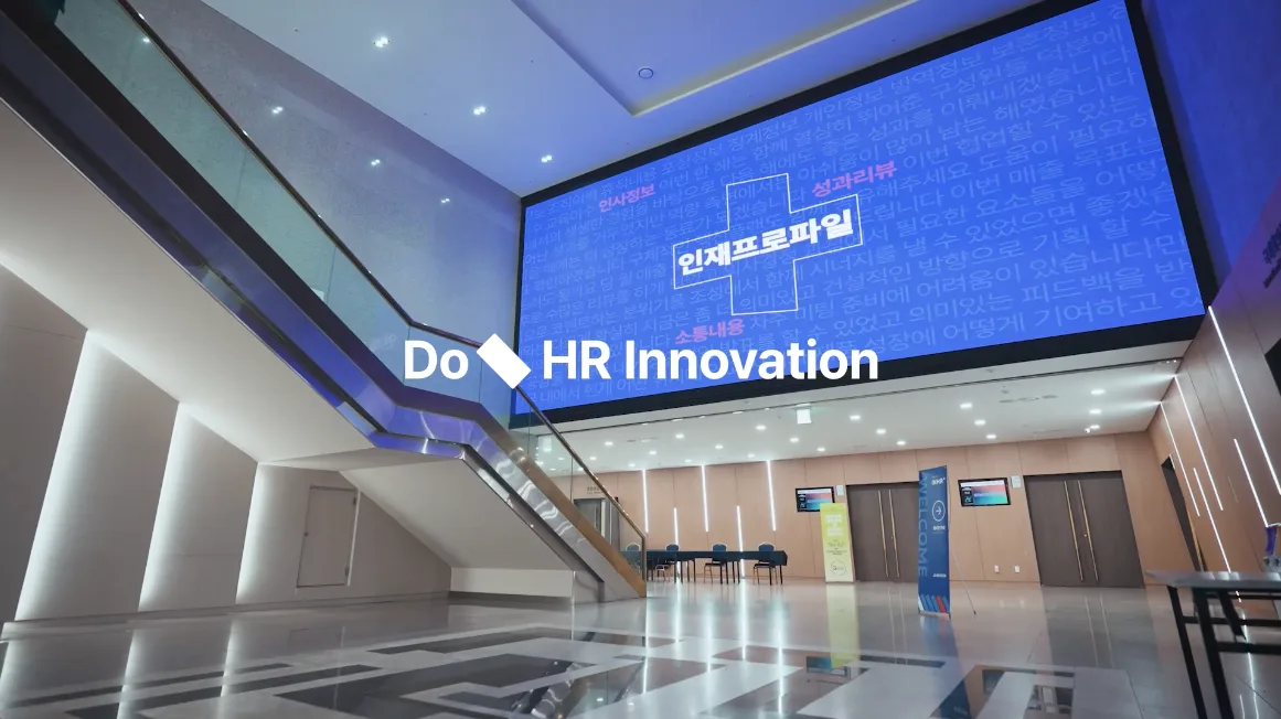 「자인원 HR경영전문가 세미나 스케치」 썸네일