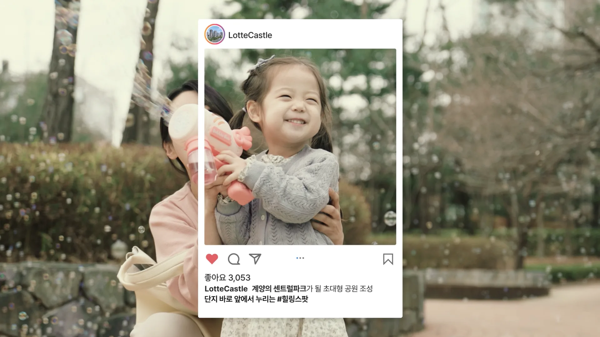 「계양 롯데캐슬 파크시티 앰블럼」 썸네일