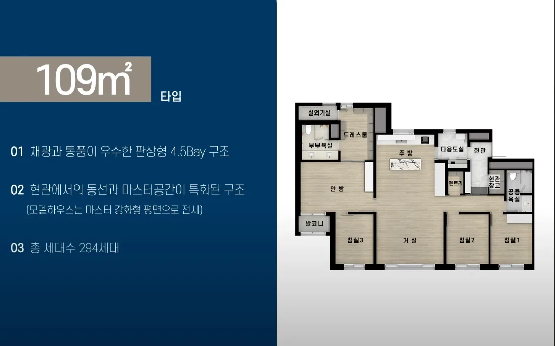 「포항 포레나 UNIT」 썸네일