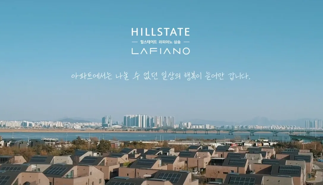 「힐스테이트 라피아노 삼송 LIFE」 썸네일