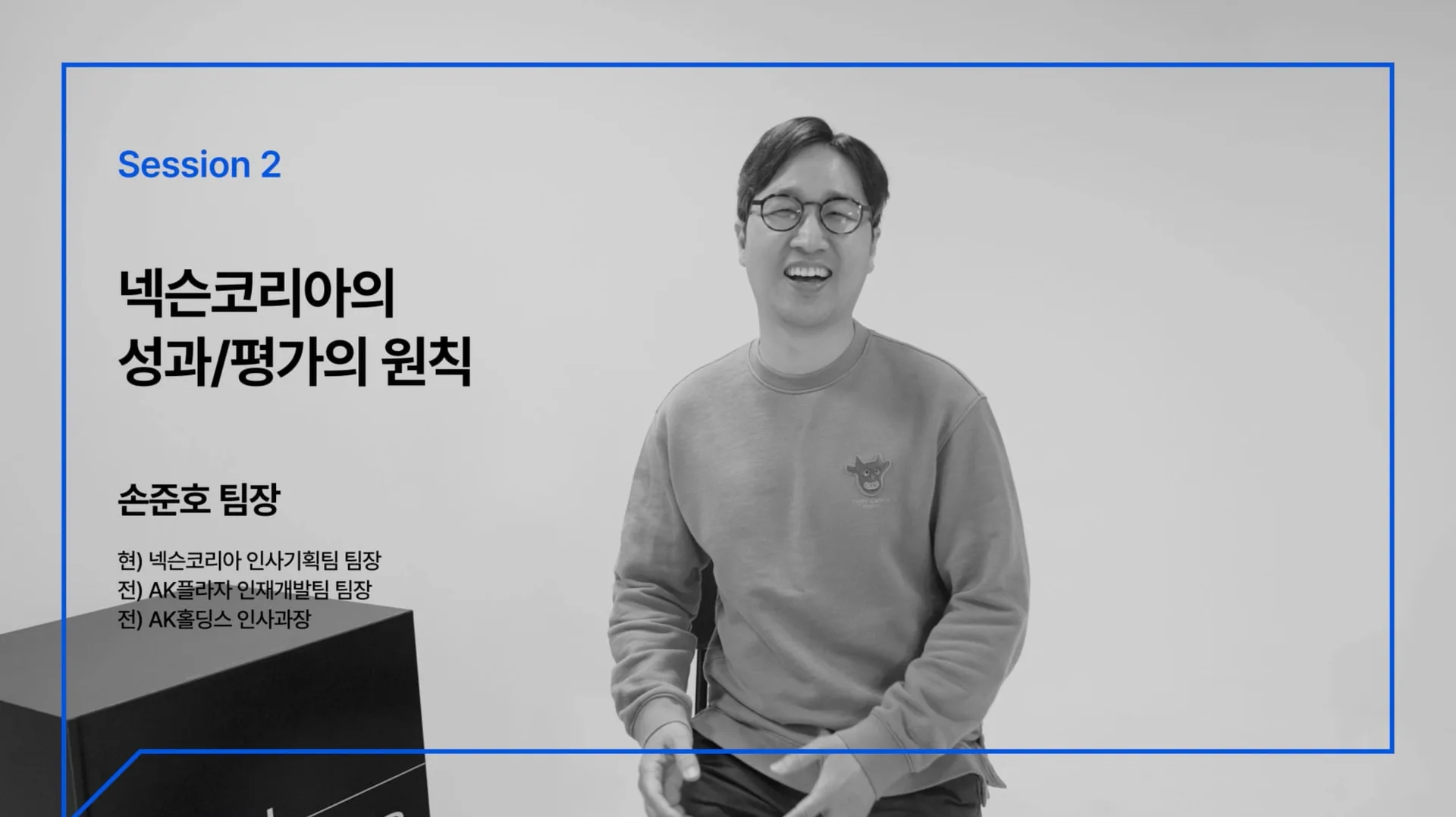 「[에이치랩톡스] Ep03. 넥슨 I 성과평가 Level-Up! I HR 세미나」 썸네일