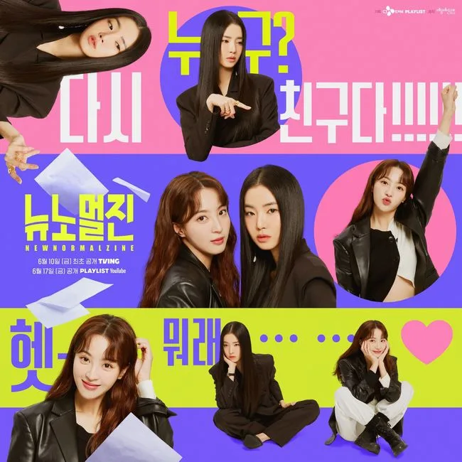 「TVING OTT 드라마 뉴노멀진」 썸네일