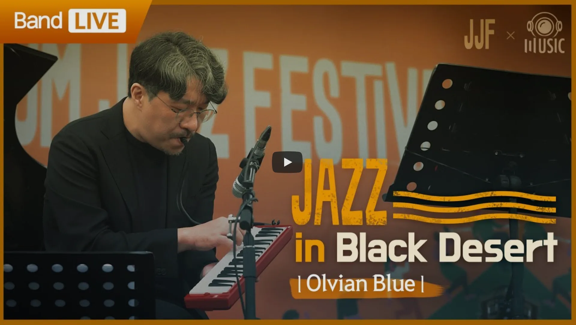 「[펄어비스 뮤직] Olvian Blue I 자라섬 재즈 페스티벌 라이브」 썸네일