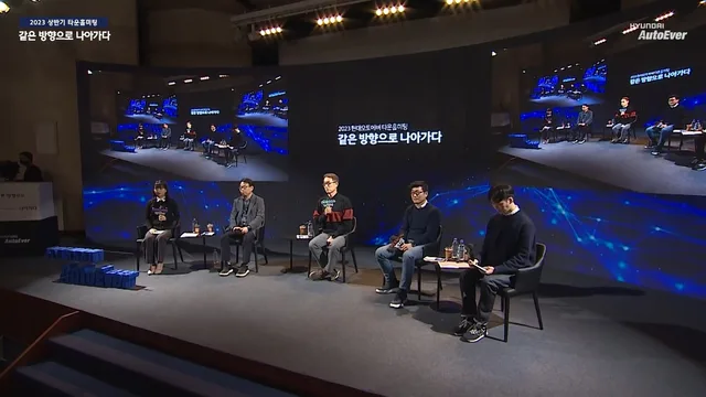 현대오토에버 2023 상반기 타운홀 미팅 「같은 방향으로 나아가다」 — 무대 위 대담 패널 다섯 명