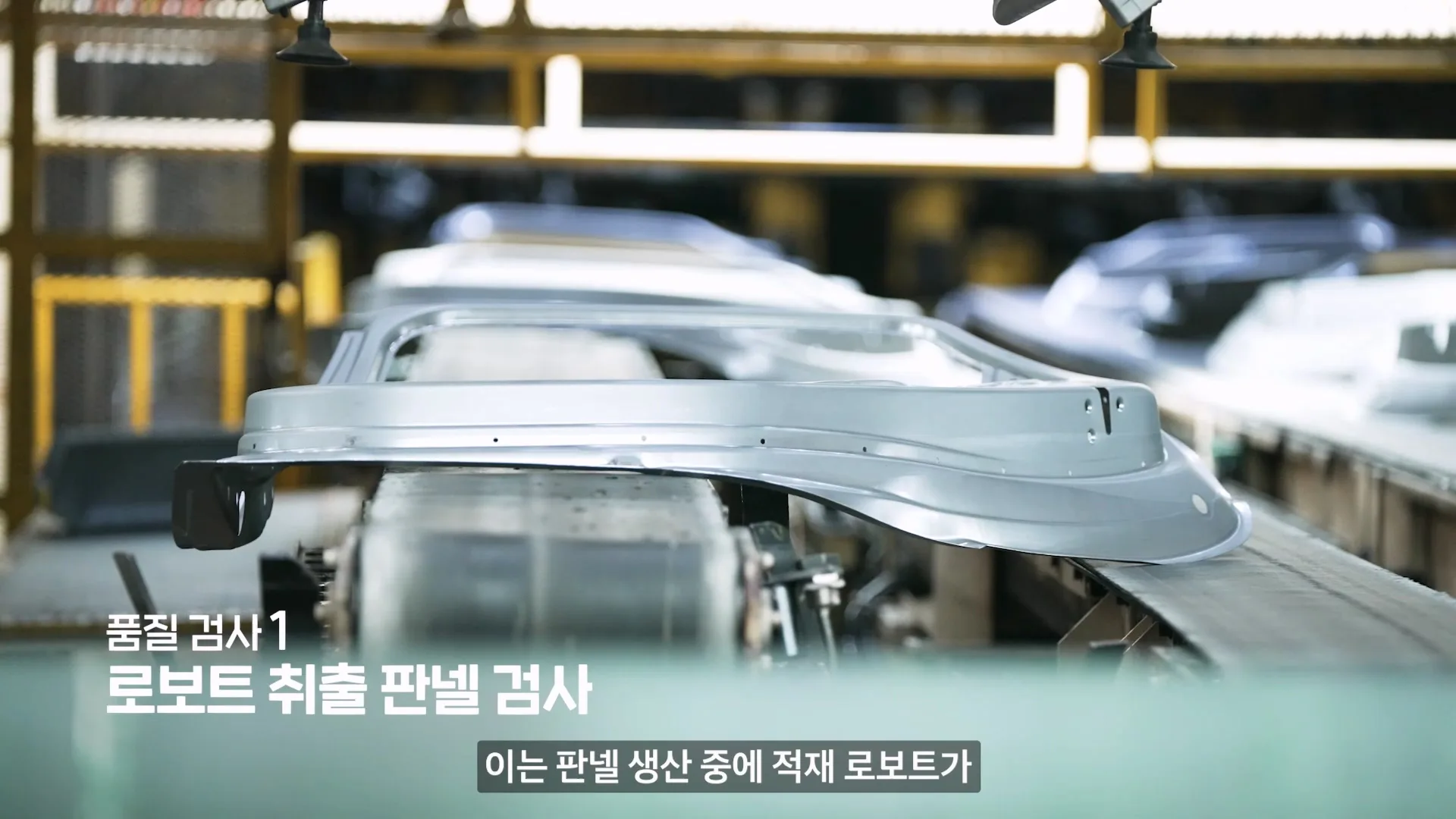「현대자동차 H-Library 고기능 숙련자 노하우 전수 영상」 장면 6