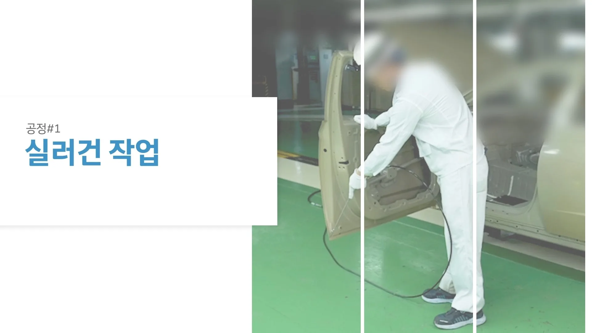 「현대자동차 H-Library 고기능 숙련자 노하우 전수 영상」 장면 4