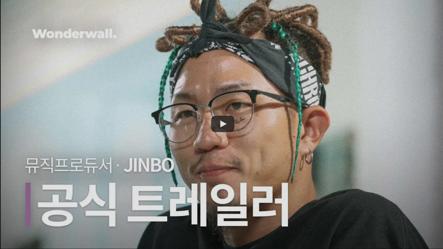「뮤직프로듀서 진보(JINBO)ㅣ프로듀싱 클래스ㅣ공식 예고편ㅣ원더월 Wonderwall.」 썸네일