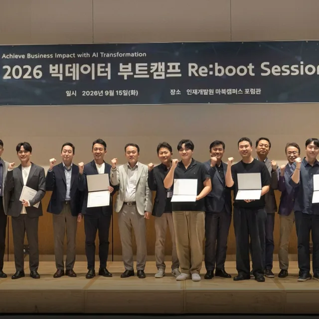 뉴스 「현대자동차그룹, ‘Re:Boot Session’ 개최 — 빅데이터 부트캠프 우수과제 공유회 (라이브 송출 랩바모스)」 썸네일