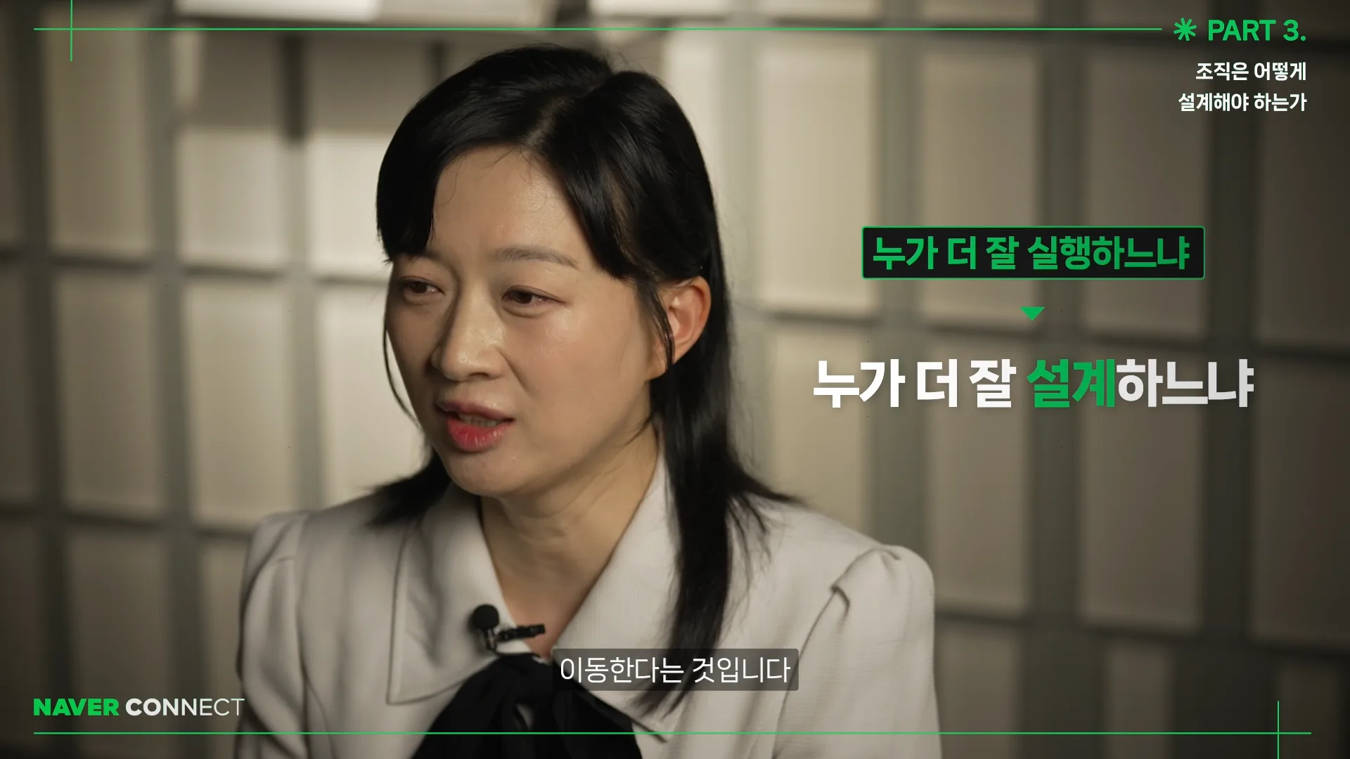 「AI 도입과 조직 운영 설계하기」 강의 장면 — 오순영 강사