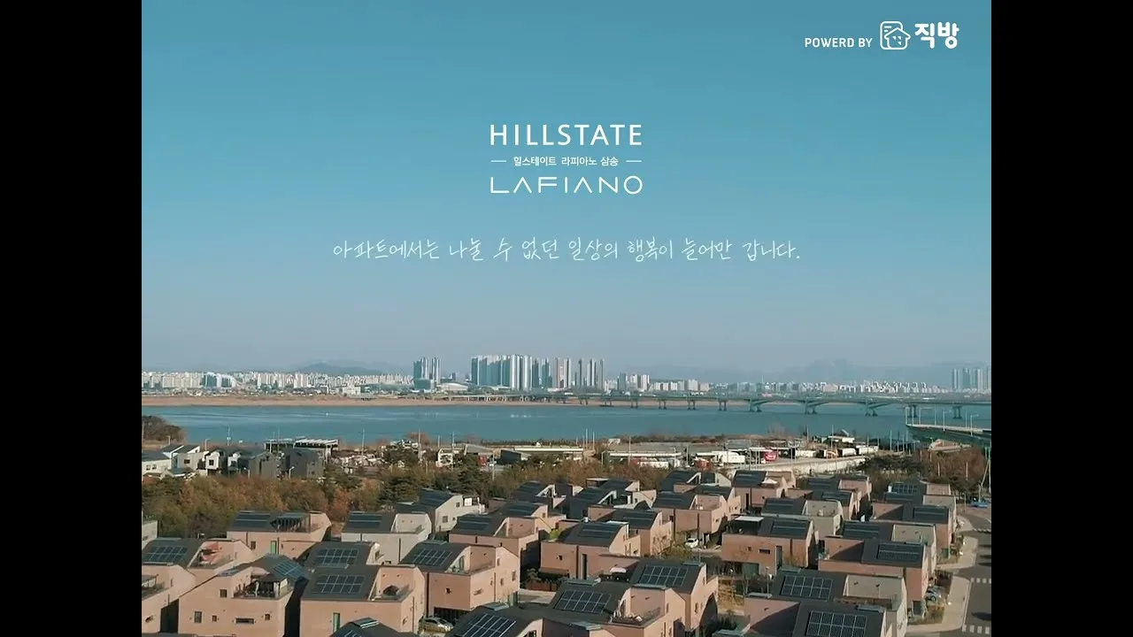「힐스테이트 라피아노 앰블럼」 영상 썸네일