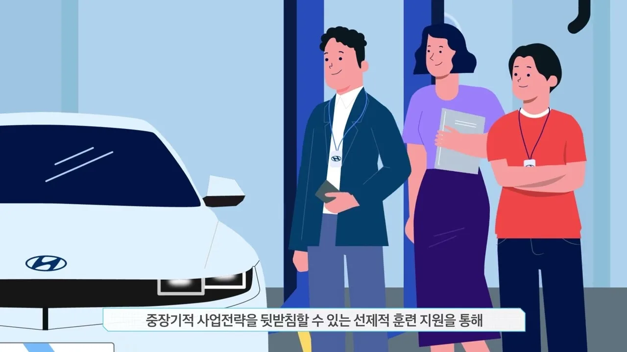 「현대자동차 산업전환 공동훈련센터 소개영상」 영상 썸네일